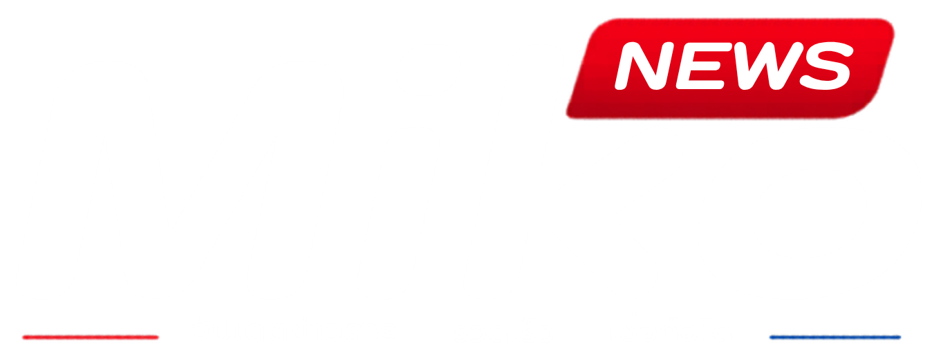 อัปเดตข่าววันนี้ ข่าวด่วน ข่าวล่าสุด ครบทุกหมวด รวดเร็ว เชื่อถือได้ กับ MiK NEWS