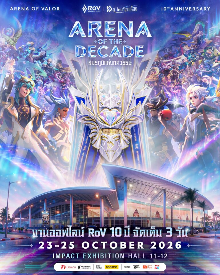 ARENA OF THE DECADE งานฉลอง RoV ไทยครบ 10 ปี และรอบชิง RPL 2026 Winter