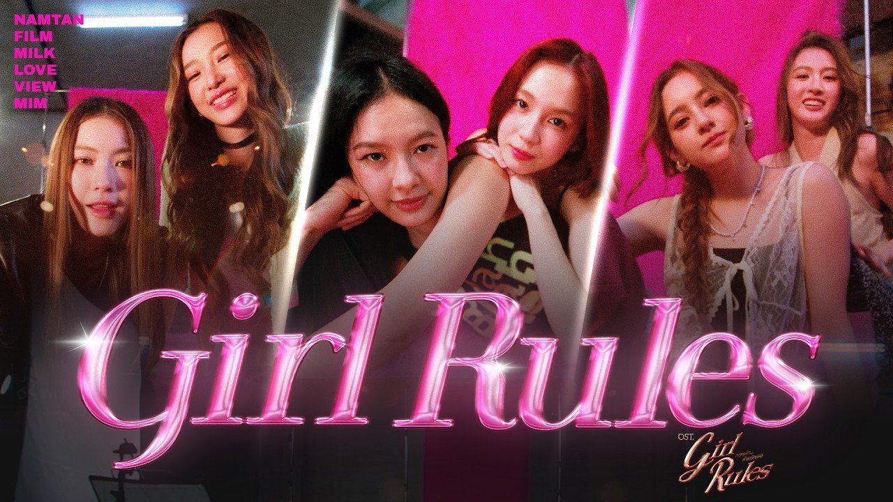 นักแสดง Girl Rules ในมิวสิกวิดีโอเพลงประกอบ