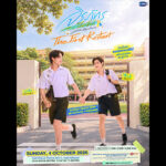 ลูค มิค งาน The First Restart Good Boy Series