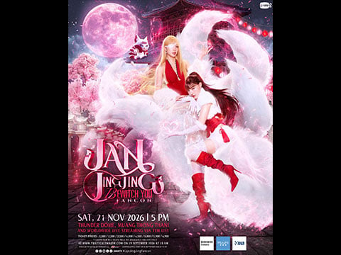 โปสเตอร์ประชาสัมพันธ์แฟนคอนแจนจิงจิง
