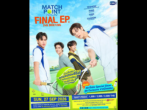 ภาพประชาสัมพันธ์งาน Match Point Final EP Fan Meeting