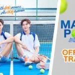 ภาพจาก Official Trailer Match Point — เครดิต GMMTV OFFICIAL