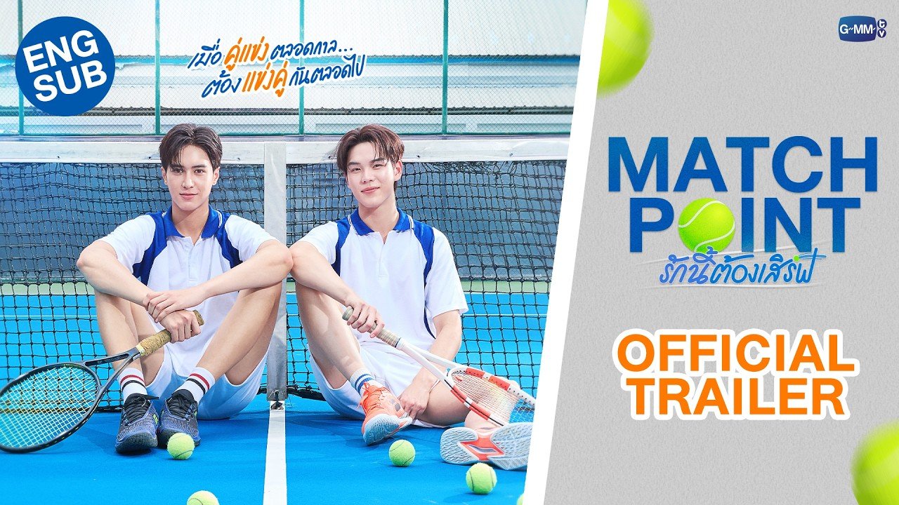 Match Point เข้าช่วงโค้งท้าย “เตโช–ปิง” เตรียมปิดแมตช์รักพร้อมกิจกรรม Final EP.