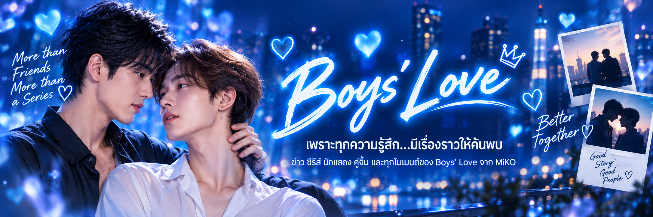 ภาพแบนเนอร์หมวด Boys’ Love ของ MiKO