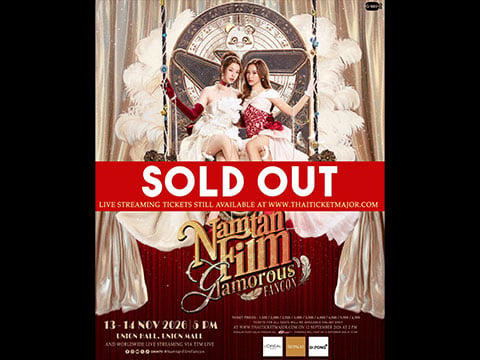 น้ำตาล–ฟิล์มเตรียมแฟนคอนสองคืนหลังบัตรเต็ม จับตาโชว์ GLAMOROUS พฤศจิกายนนี้