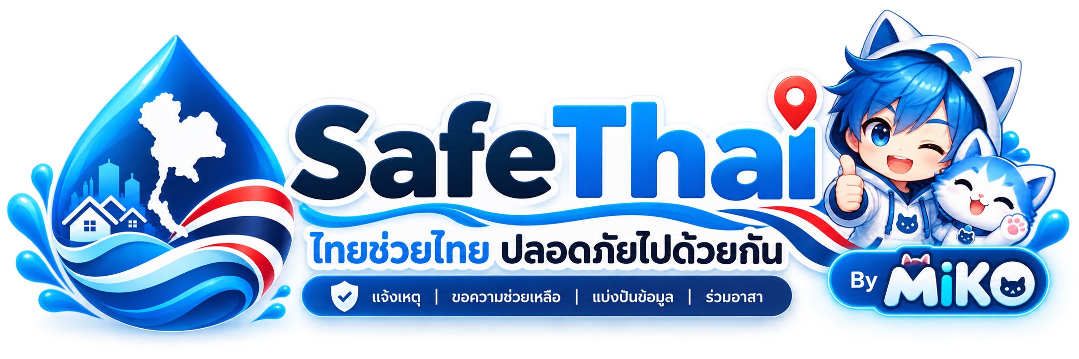 SafeThai ไทยช่วยไทย ปลอดภัยไปด้วยกัน by MiKO