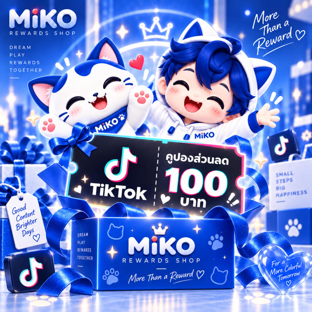 คูปอง TikTok 100 บาท