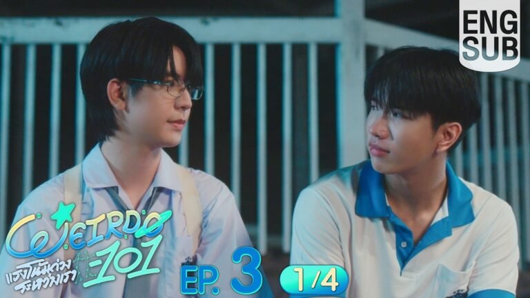ภาพจาก Official Trailer WEIRDO-101 — เครดิต GMMTV OFFICIAL