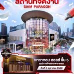 โปสเตอร์สถานที่จัดรอบชิงชนะเลิศ RoV Master Youth Champion 2026 ณ พารากอน ฮอลล์ ชั้น 5 สยามพารากอน วันที่ 3 ตุลาคม 2569