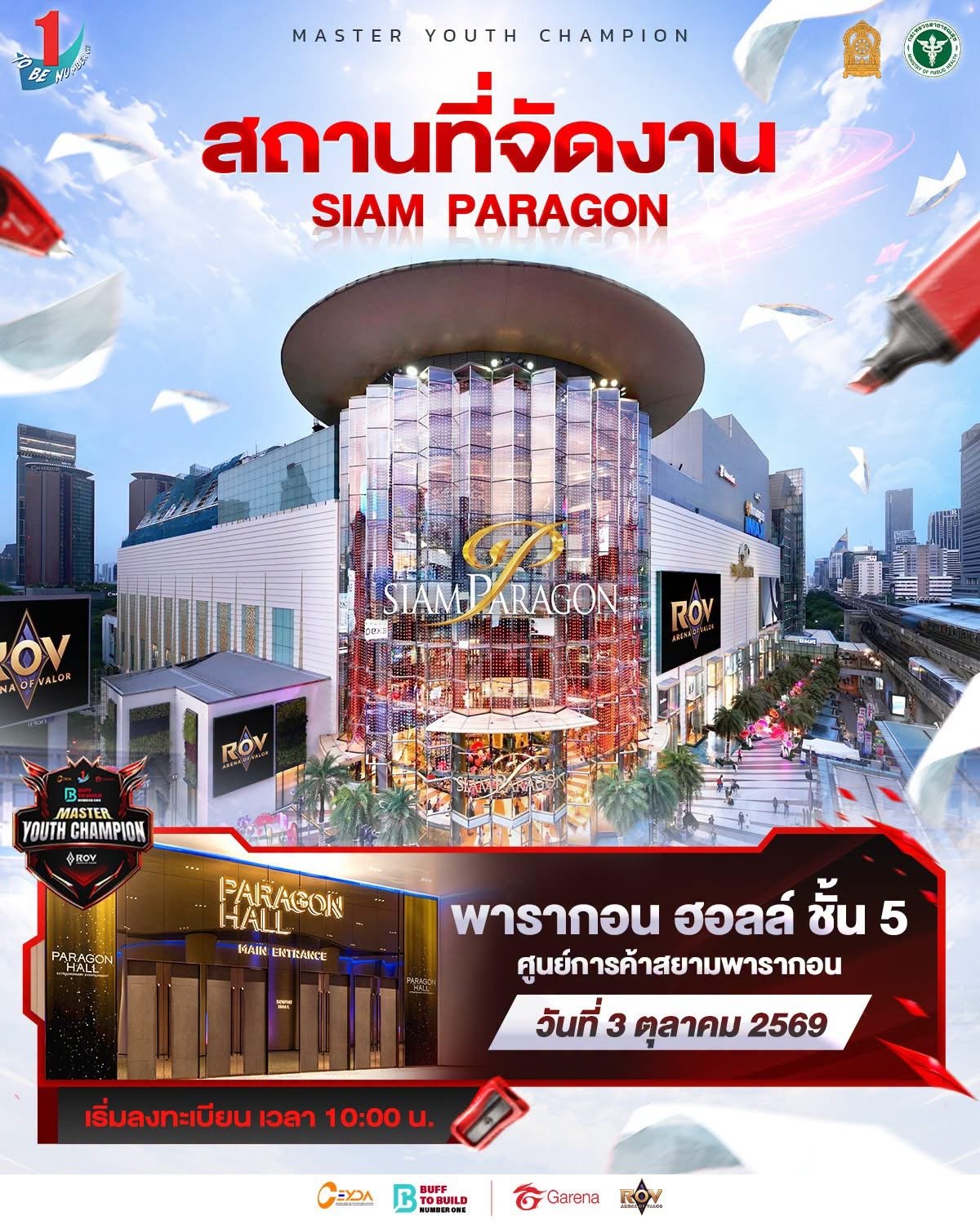 โปสเตอร์สถานที่จัดรอบชิงชนะเลิศ RoV Master Youth Champion 2026 ณ พารากอน ฮอลล์ ชั้น 5 สยามพารากอน วันที่ 3 ตุลาคม 2569