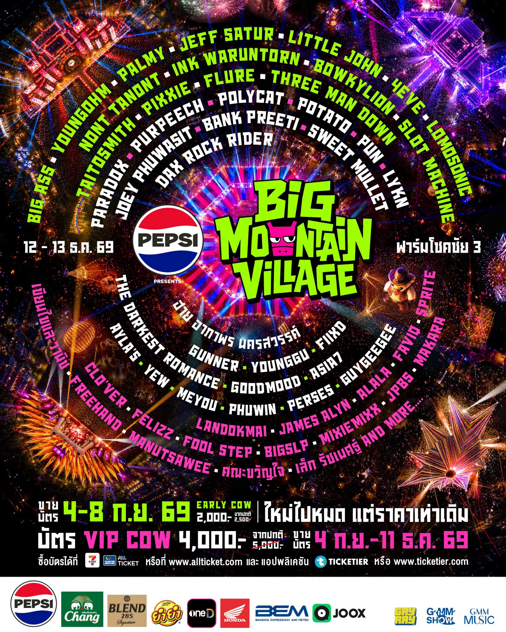 โปสเตอร์รายชื่อศิลปิน Big Mountain Village วันที่ 12–13 ธันวาคม 2569 ณ ฟาร์มโชคชัย 3