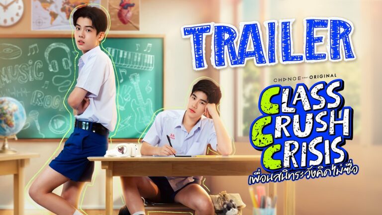 CLASS CRUSH CRISIS official trailer CHANGE2561