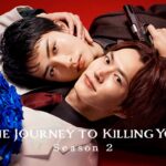 โปสเตอร์ The Journey to Killing You ซีซัน 2 บน GagaOOLala