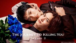 โปสเตอร์ The Journey to Killing You ซีซัน 2 บน GagaOOLala