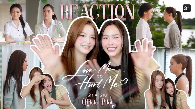 ภาพปกคลิป Reaction Pilot Love Me To Hurt Me รักเท่ากับร้าย