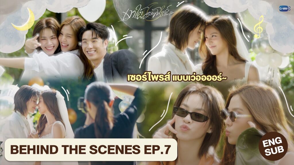 ภาพปกเบื้องหลัง Moonshadow ตอนที่ 7 จาก GMMTV