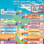 แผนภาพพยากรณ์อากาศประเทศไทย วันที่ 23 ตุลาคม 2569 เวลา 06.00 น.