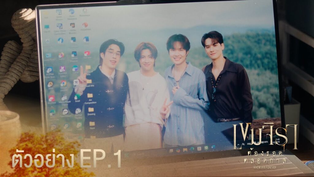ภาพปก Teaser ตอนแรก Khemjira Forever