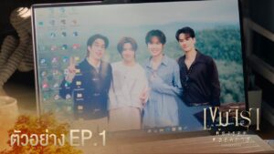 ภาพปก Teaser ตอนแรก Khemjira Forever