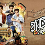 ภาพตัวอย่างทางการหงเสนคลุกฝุ่น Lovers and Gangsters