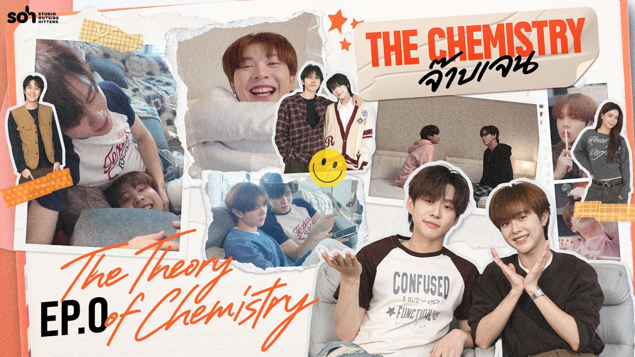ภาพปก EP0 เบื้องหลัง จ๊าบเจน เผยแพร่ 22 ตุลาคม 2569 ใช้ประกอบข่าวเปิดตัว ไม่ใช่ตอนเต็ม EP1