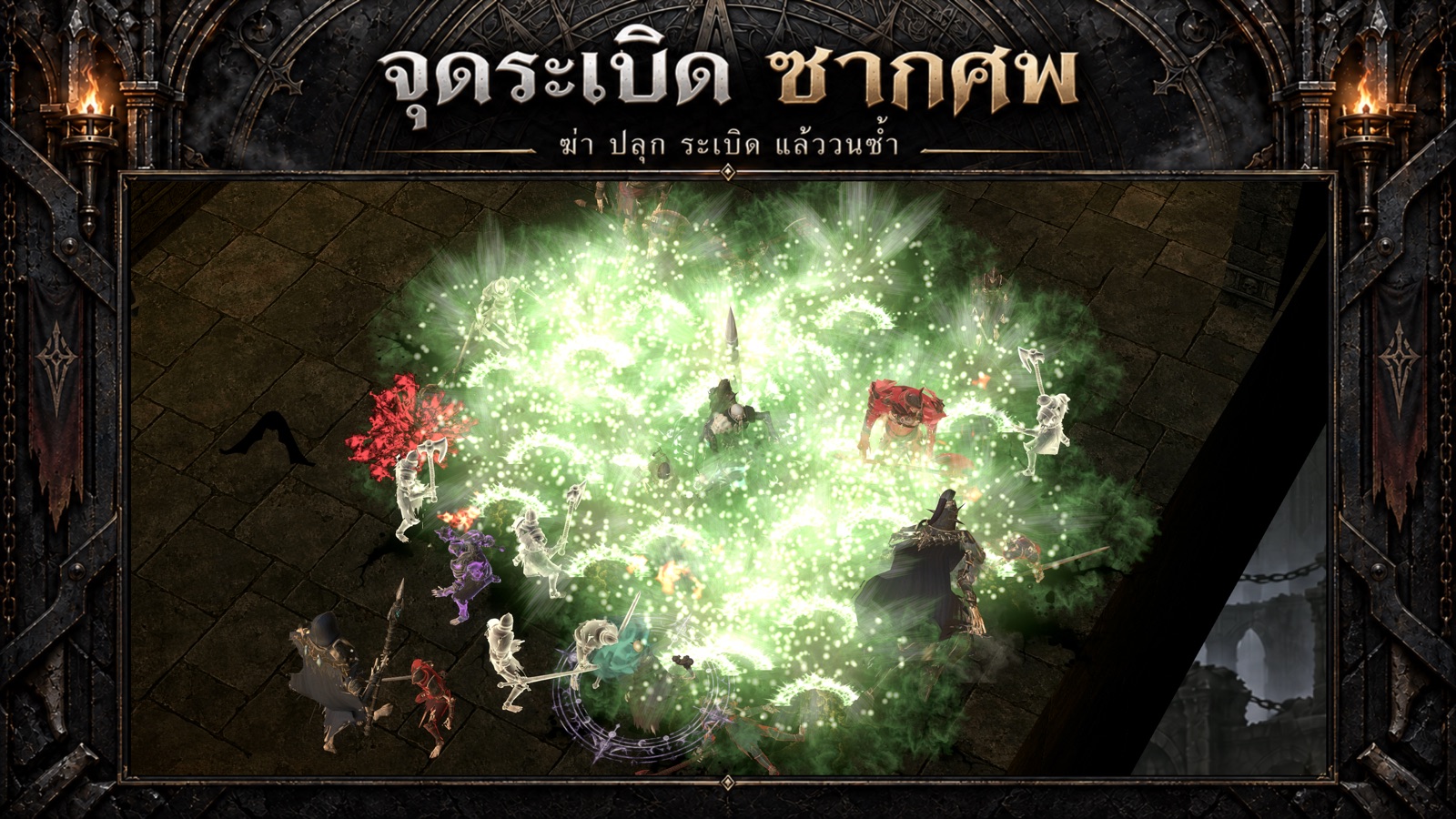 ฉากระเบิดศพ Necromancer Undead Legion RPG