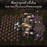 กองทัพอันเดดในเกม Necromancer Undead Legion RPG