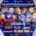 โปสเตอร์กิจกรรมแจกสกินในงานออฟไลน์ฉลอง RoV ครบรอบ 10 ปี วันที่ 23–25 ตุลาคม 2569 ณ IMPACT Exhibition Hall 11–12 เครดิต Garena RoV Thailand