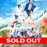 โปสเตอร์รักแห่งสยาม The Musical ขายบัตรหมด 17 รอบ