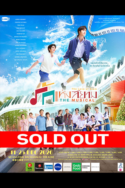 รักแห่งสยาม The Musical บัตรหมด 17 รอบ GMMTV ยืนยันก่อนเปิดม่านเดือนธันวาคม