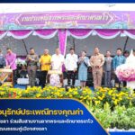 พิธีเปิดประเพณีลากพระและตักบาตรเทโวสงขลา 27 ตุลาคม 2569