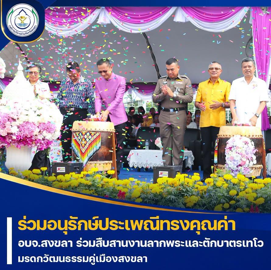ผู้ร่วมกิจกรรมลากพระสงขลาในพิธีเปิดปี 2569