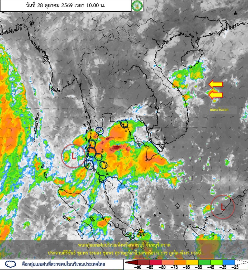 กรมอุตุฯ ออกฉบับ 10 เตือนใต้ฝนสะสม 28 ต.ค. ภาคกลางระวังพายุฝนและลมแรง