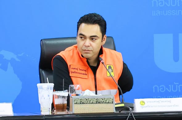 การประชุมชี้แจงประกันภัยพิบัติ 30 กันยายน 2569