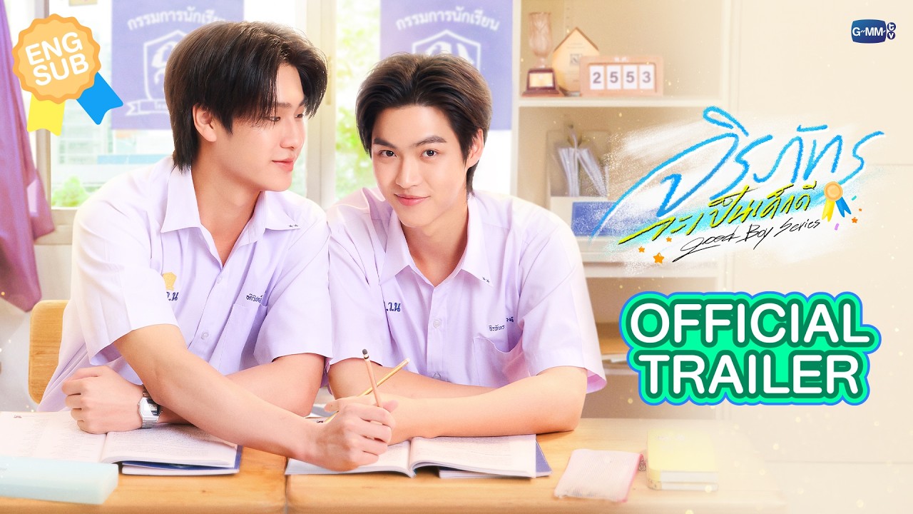 Good Boy Series Official Trailer