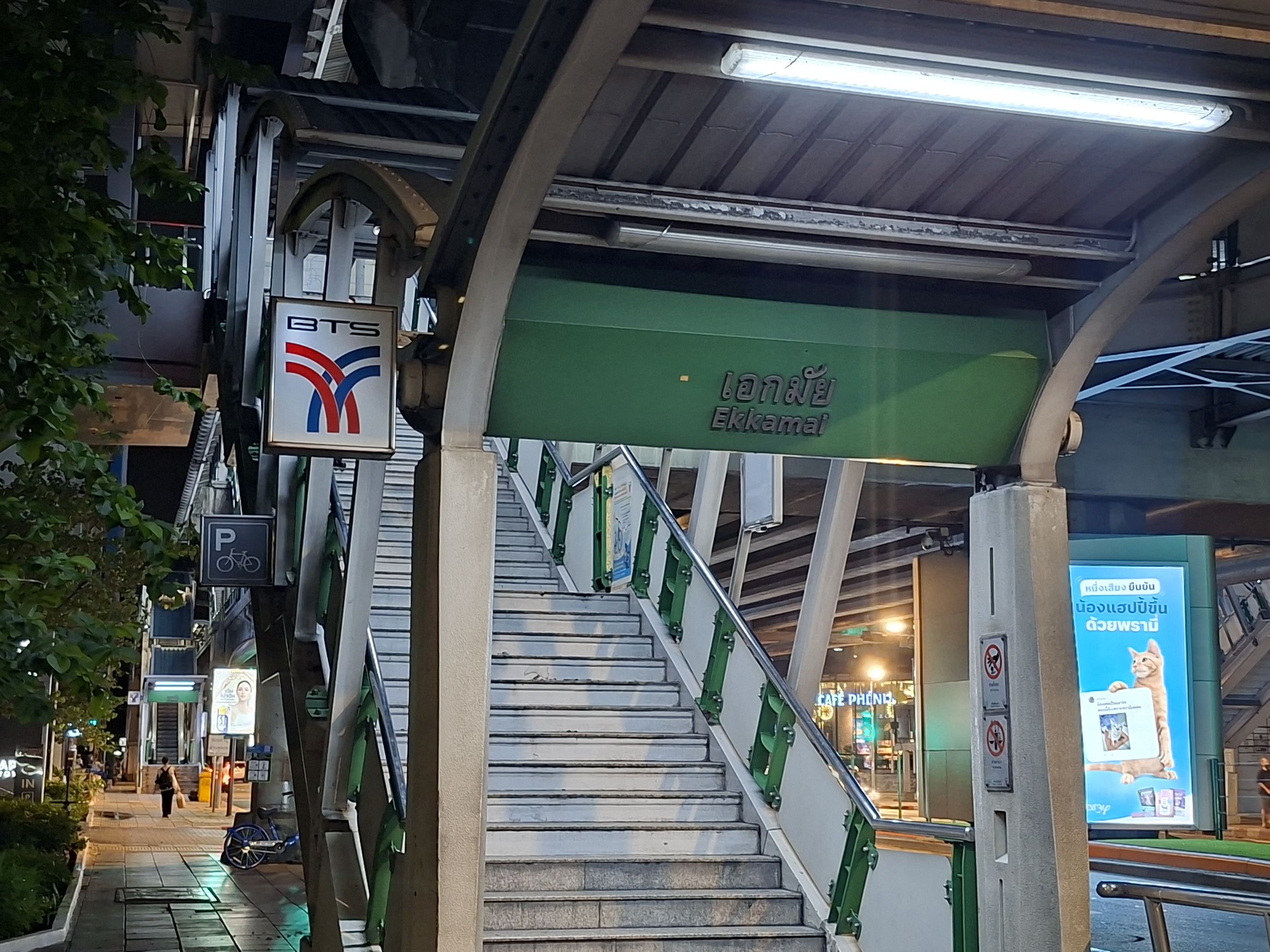 ทางขึ้นสถานี BTS เอกมัย