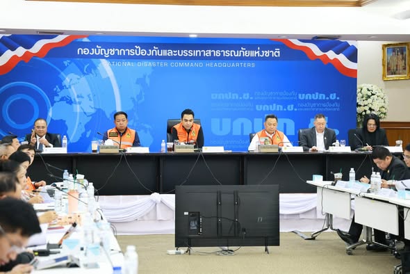 บรรยากาศประชุมโครงการประกันภัยพิบัติ