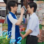 ภาพปกตัวอย่าง Good Boy Series จิรภัทรจะเป็นเด็กดี EP2