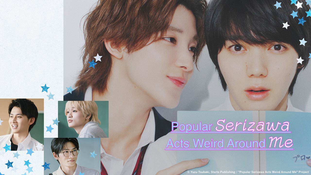 ภาพประชาสัมพันธ์ Popular Serizawa Acts Weird Around Me
