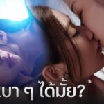 ภาพประชาสัมพันธ์คลิป PLS Love EP6 จาก Ch3Thailand