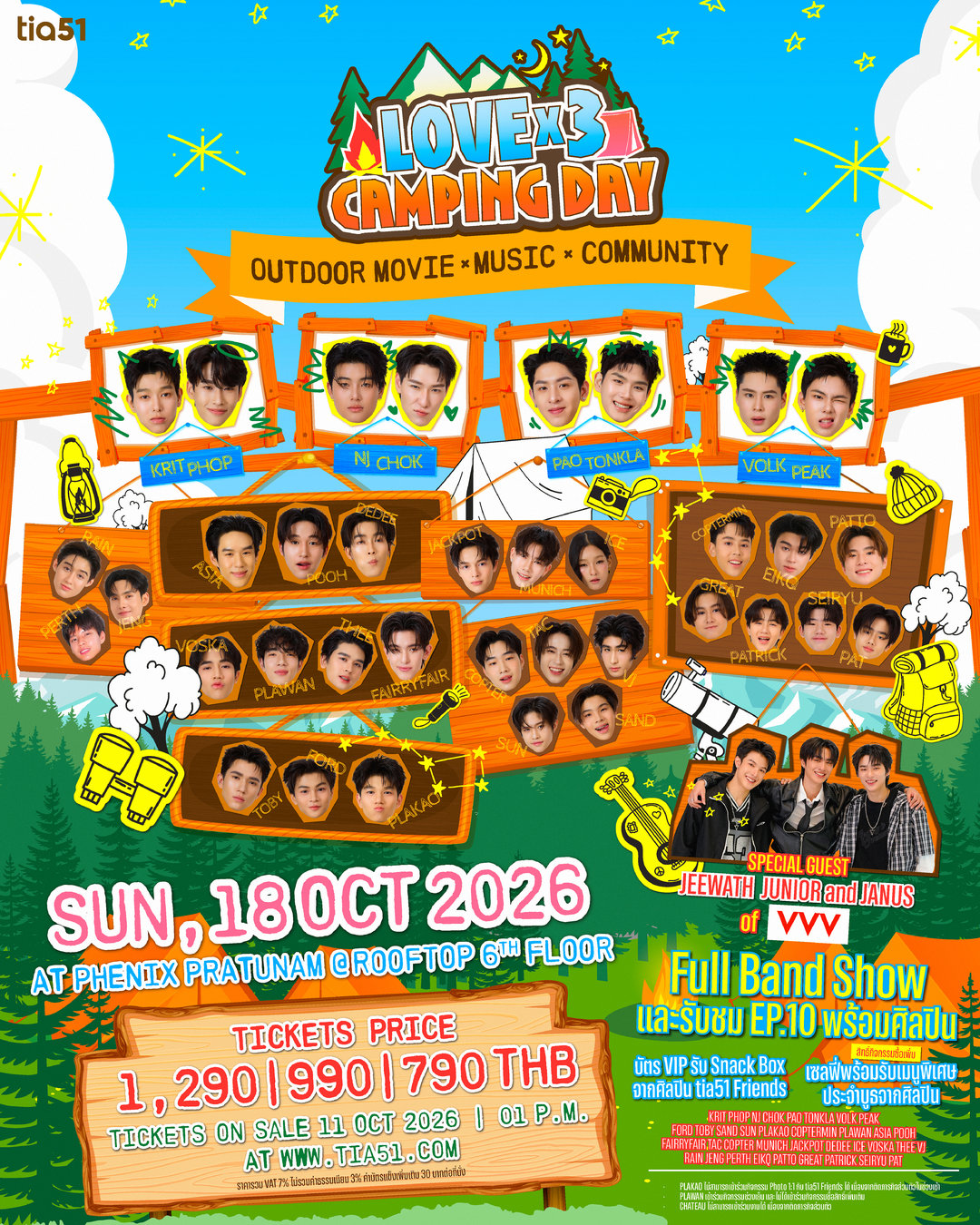 โปสเตอร์ LOVEx3 Camping Day EP10 วันที่ 18 ตุลาคม 2569